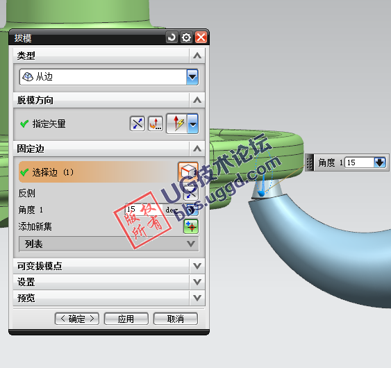 UG模具设计之3D牛角进胶的画法的图6